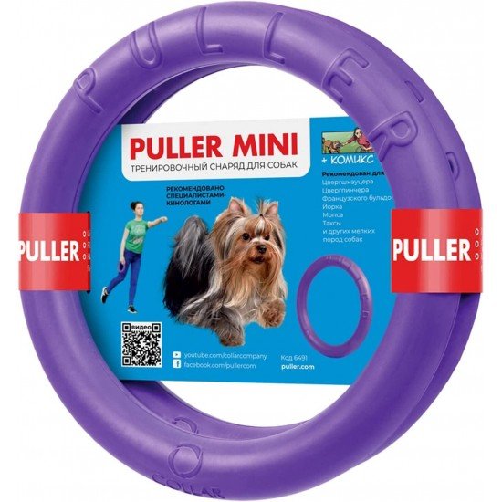 Puller mini Ø18 cm (7") - dog fitness tool for small breeds Two rings